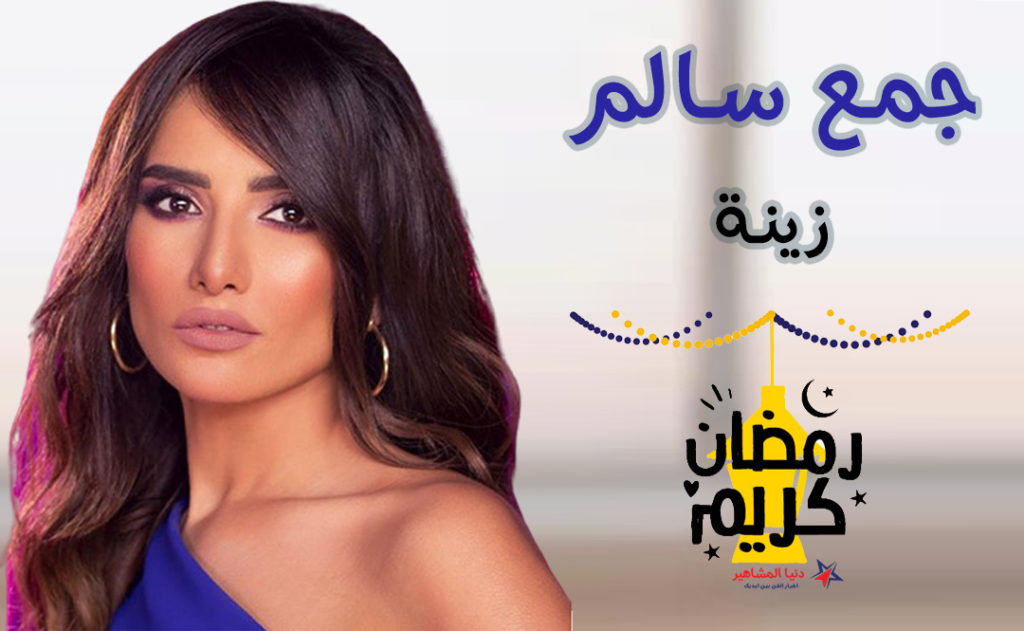 قصة-مسلسل-جمع-سالم