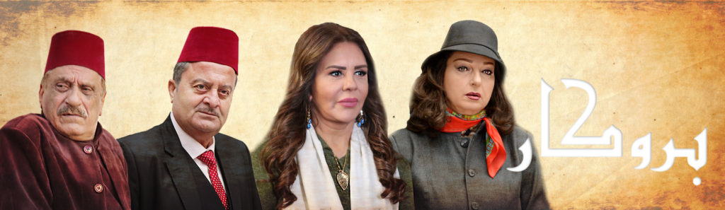 مسلسل-بروكار