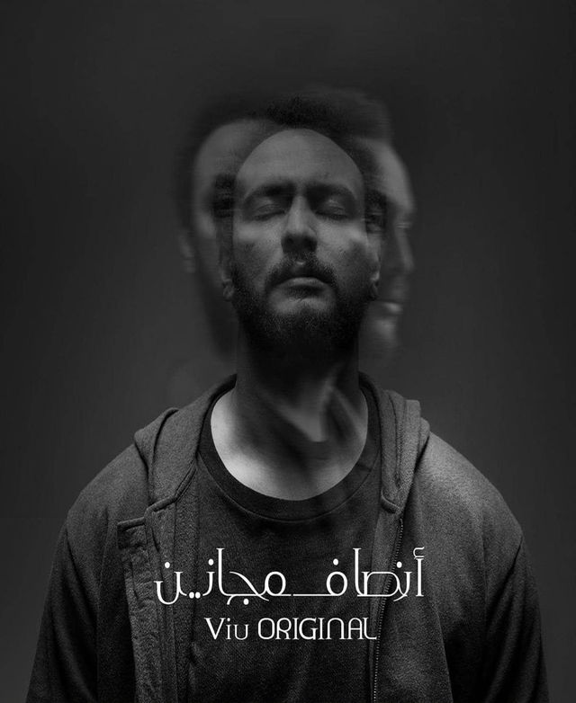 مسلسل-انصاف-مجانين-احمد-خالد-صالح