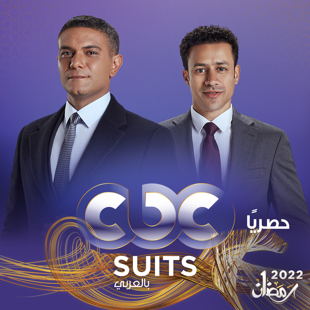 مواعيد عرض مسلسل سوتس بالعربي على cbc