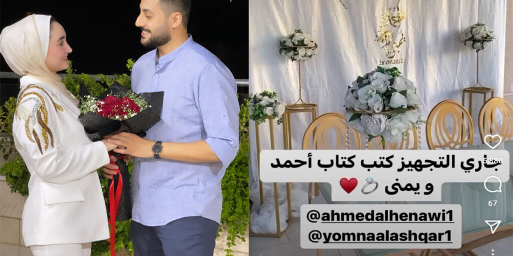 عقد-قران-احمد-الحناوي-ويمنى-الاشقر