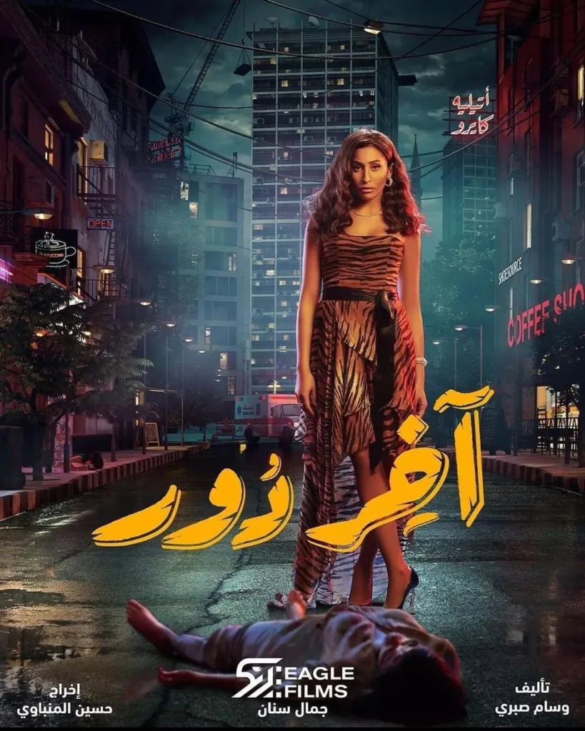 قصة-مسلسل-اخر-دور