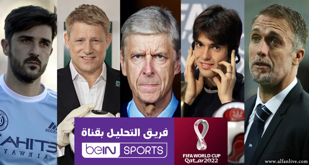 محللي-بي-ان-سبورت-في-كأس-العالم-2022