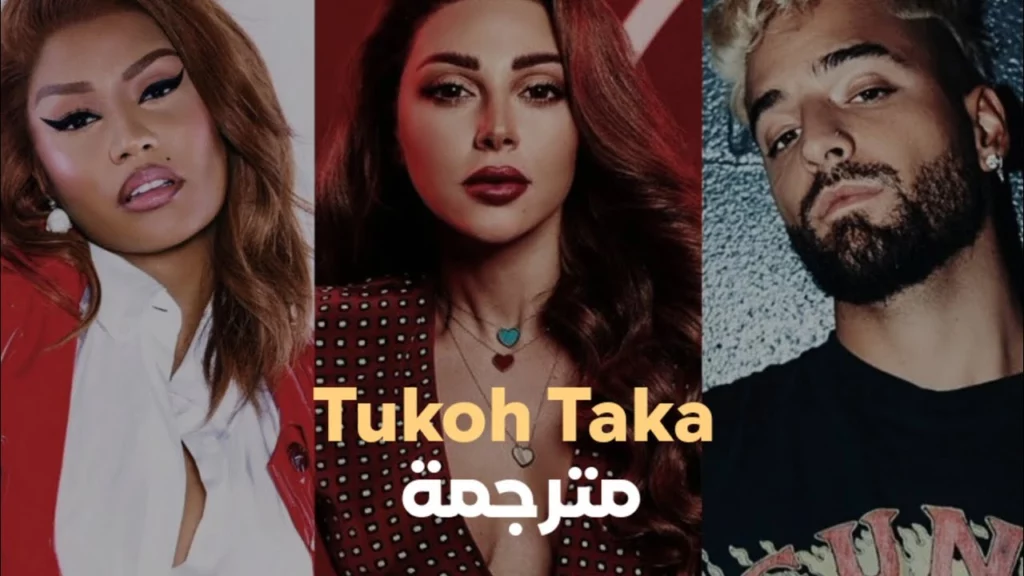اغنية كاس العالم 2022 توكو تاكا