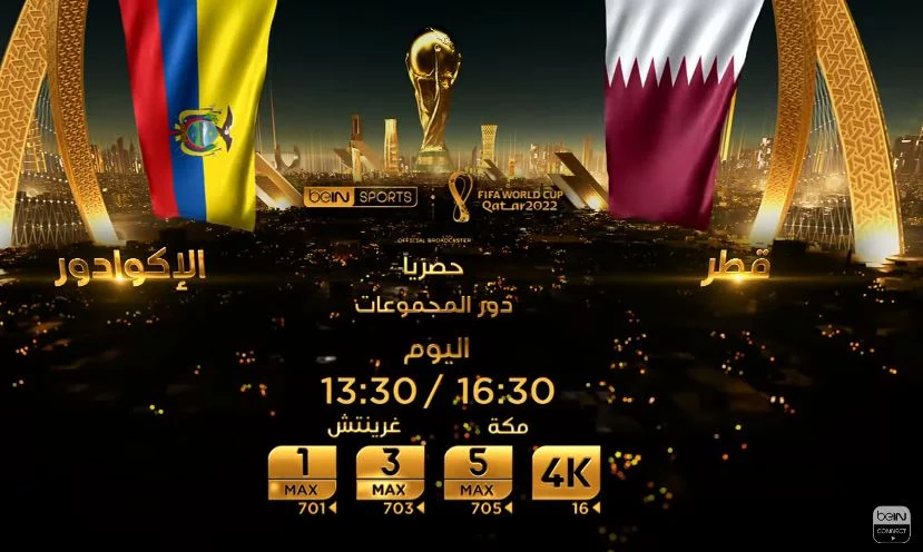 برنامج افتتاح مونديال قطر 2022