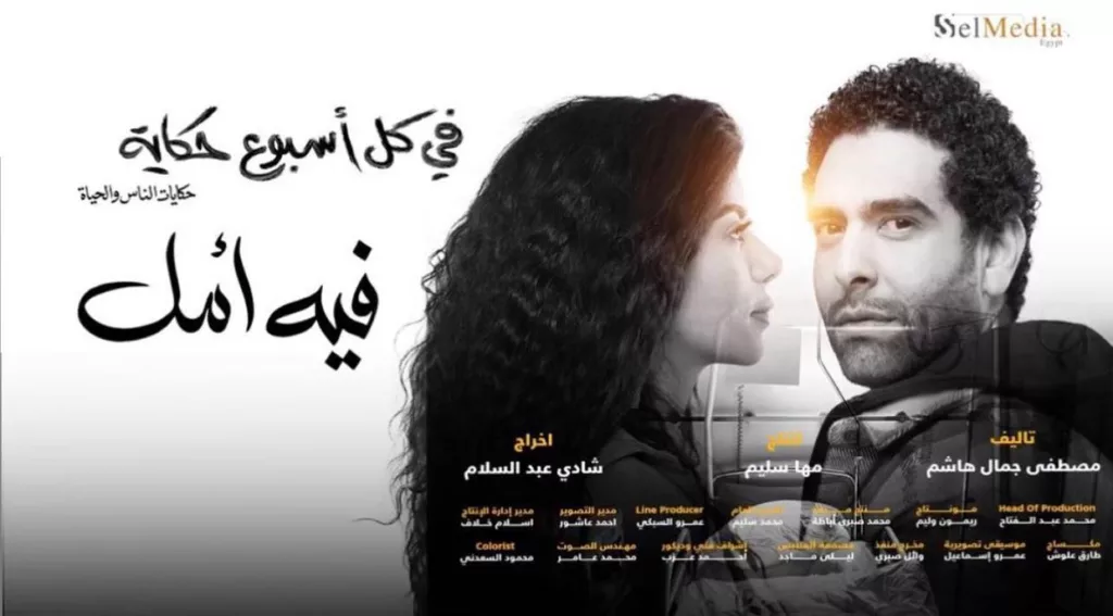 ابطال-حكاية-فيه-امل