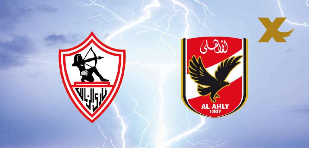 بث مباشر الزمالك والاهلي