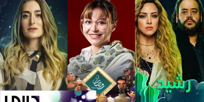مسلسلات قناة ام بي سي دراما في رمضان 2023