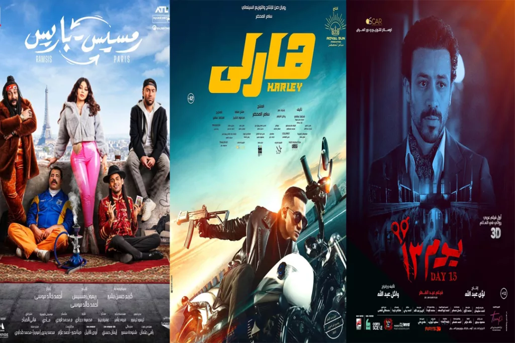 ايرادات-افلام-العيد