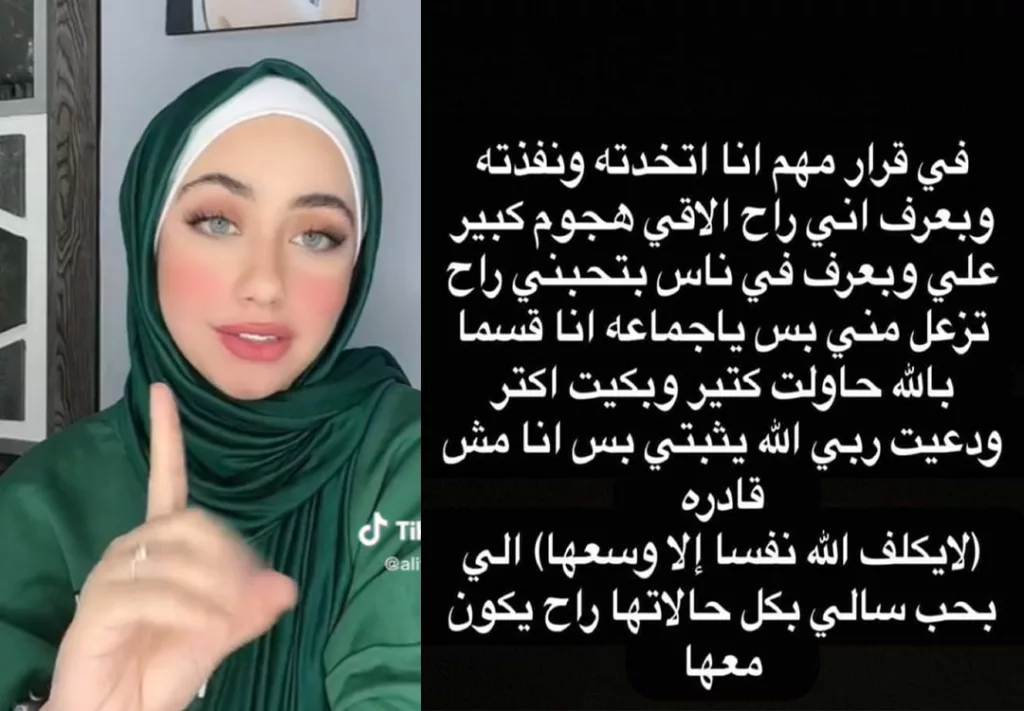 سالي-العوضي-تخلع-الحجاب