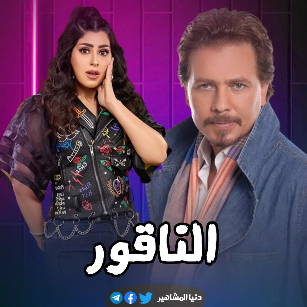 مسلسل-الناقور