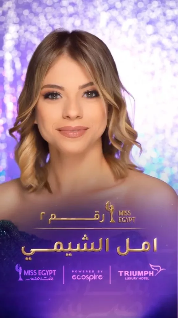 شاهد بالصور متسابقات ملكة جمال مصر 2023 miss egypt bent masr contestants now 3