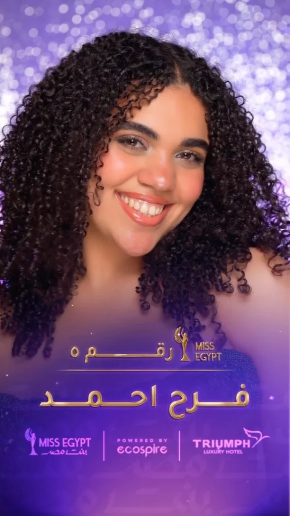شاهد بالصور متسابقات ملكة جمال مصر 2023 miss egypt bent masr contestants now 5
