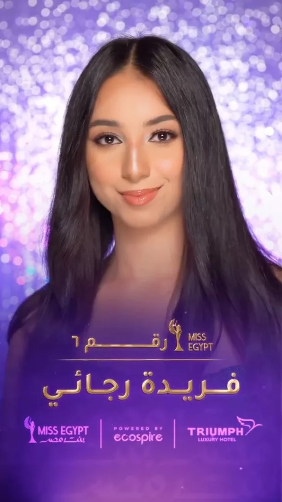 شاهد بالصور متسابقات ملكة جمال مصر 2023 miss egypt bent masr contestants now 7