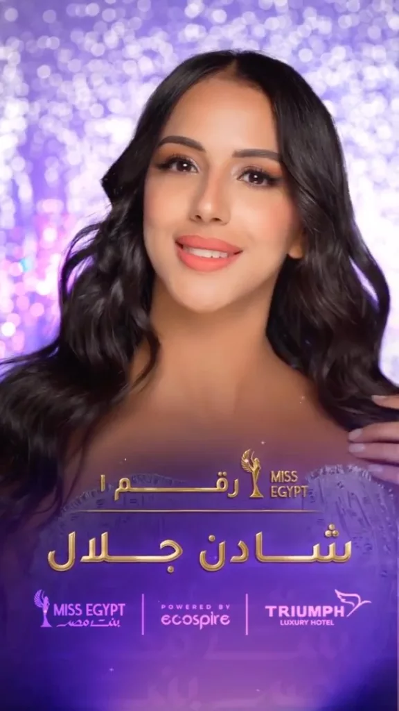 شاهد بالصور متسابقات ملكة جمال مصر 2023 miss egypt bent masr contestants now 2