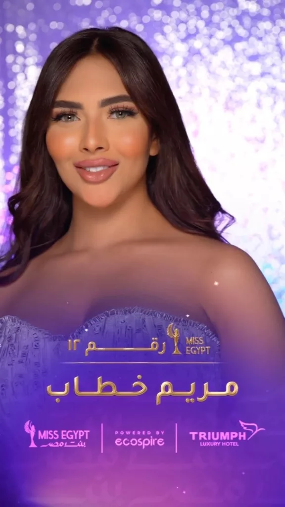 شاهد بالصور متسابقات ملكة جمال مصر 2023 miss egypt bent masr contestants now 11
