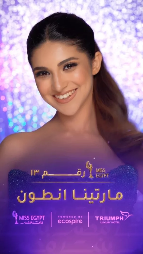 شاهد بالصور متسابقات ملكة جمال مصر 2023 miss egypt bent masr contestants now 16