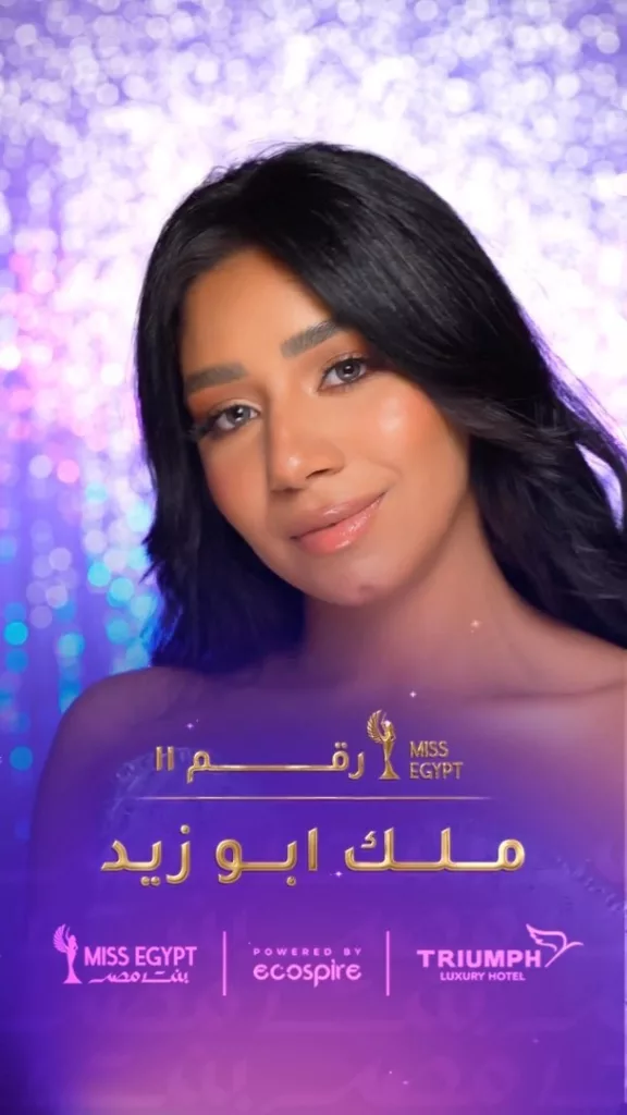 شاهد بالصور متسابقات ملكة جمال مصر 2023 miss egypt bent masr contestants now 12