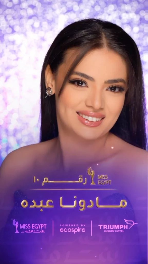 شاهد بالصور متسابقات ملكة جمال مصر 2023 miss egypt bent masr contestants now 13