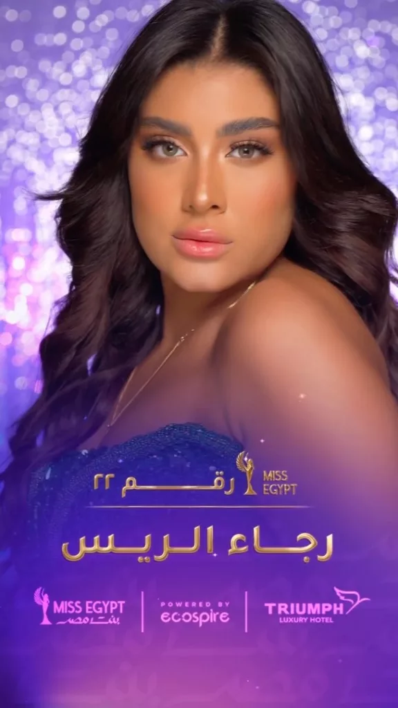 شاهد بالصور متسابقات ملكة جمال مصر 2023 miss egypt bent masr contestants now 23