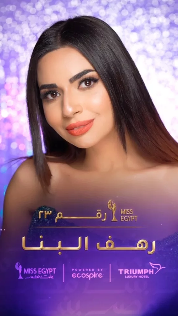شاهد بالصور متسابقات ملكة جمال مصر 2023 miss egypt bent masr contestants now 24