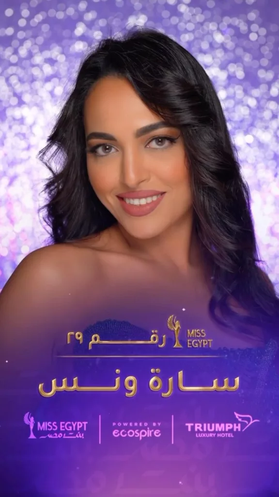 شاهد بالصور متسابقات ملكة جمال مصر 2023 miss egypt bent masr contestants now 30