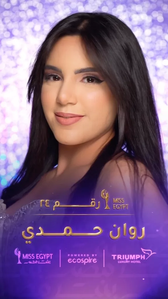 شاهد بالصور متسابقات ملكة جمال مصر 2023 miss egypt bent masr contestants now 26