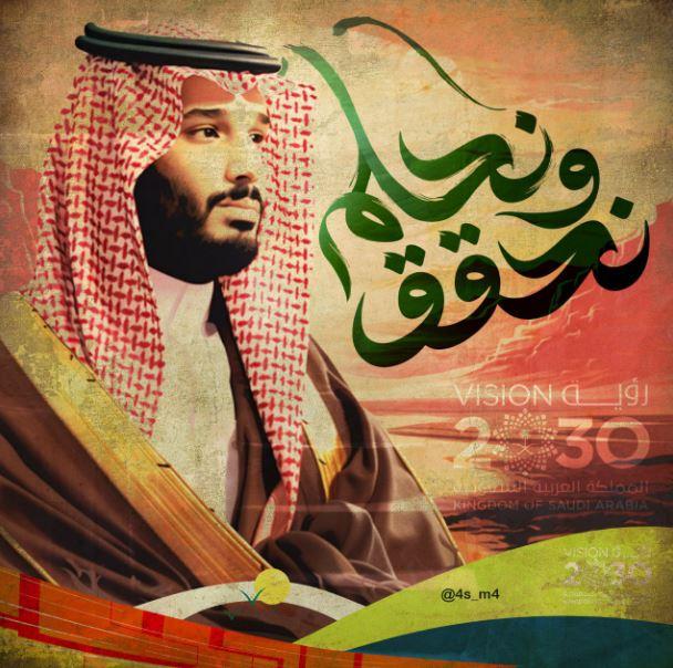 عبارات عن اليوم الوطني السعودي بالانجليزي قصير جدا 2023 3