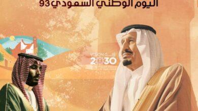 عبارات عن اليوم الوطني السعودي بالانجليزي قصير جدا 2023 1