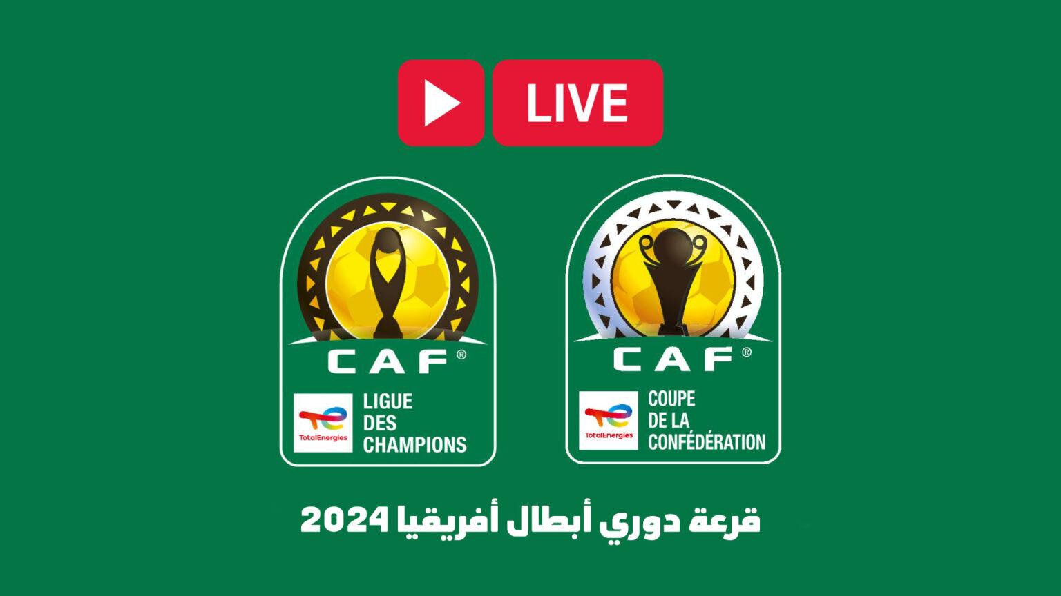 بث-مباشر-قرعة-دوري-أبطال-أفريقيا-2024