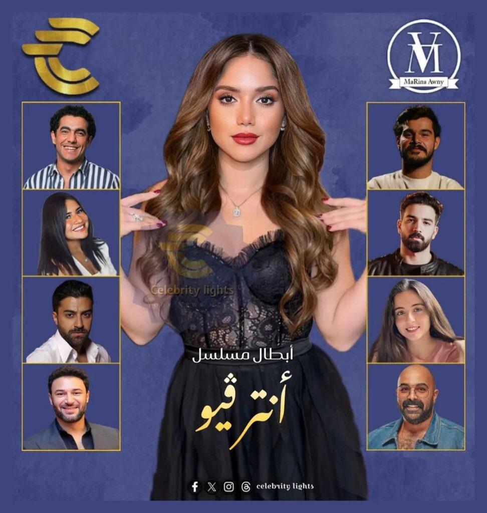 قصة مسلسل انترفيو