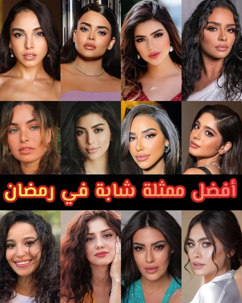 من هي أفضل ممثلة مصرية شابة