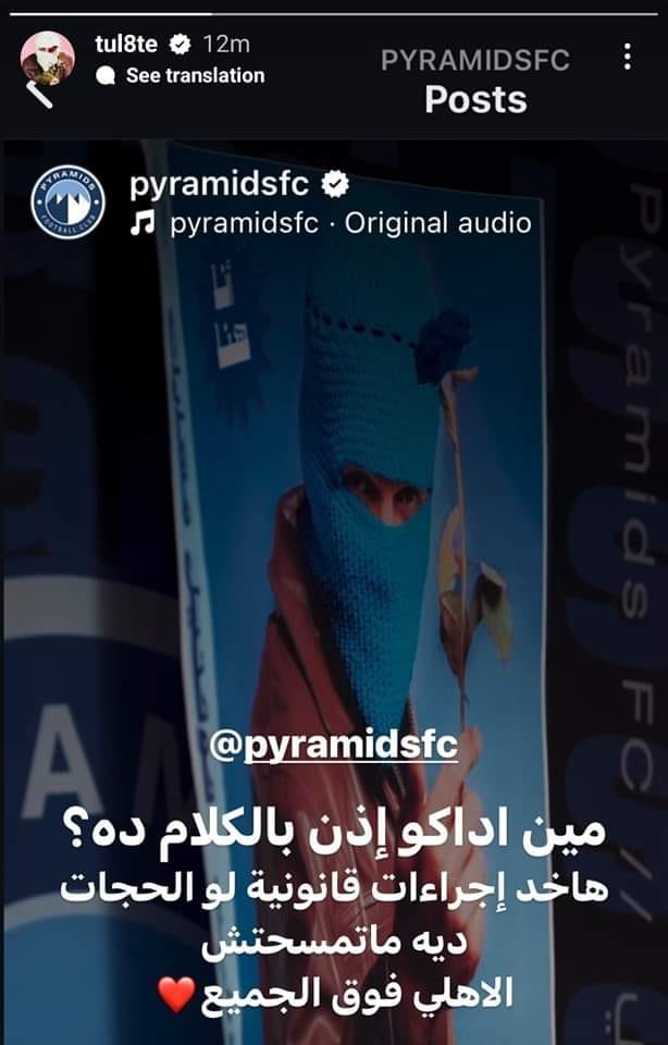 تعليق-توليت-على-فيديو-عبد-الرحمن-مجدي
