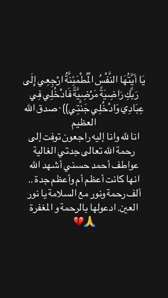 الموت يفجع ملك قورة 2