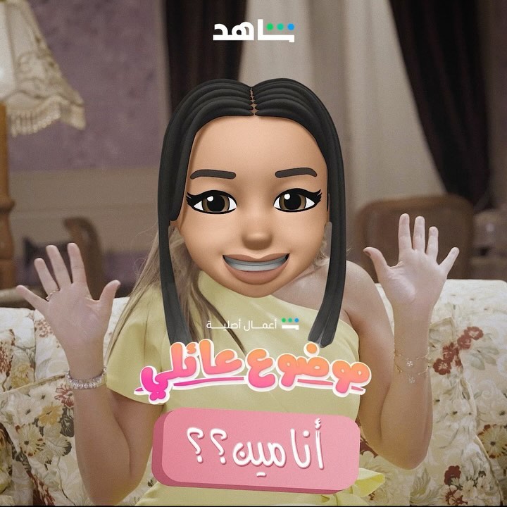 رانيا يوسف تنضم لطاقم مسلسل موضوع عائلي الجزء الثالث 1 رانيا-يوسف-مسلسل-موضوع-عائلي-الجزء-الثالث