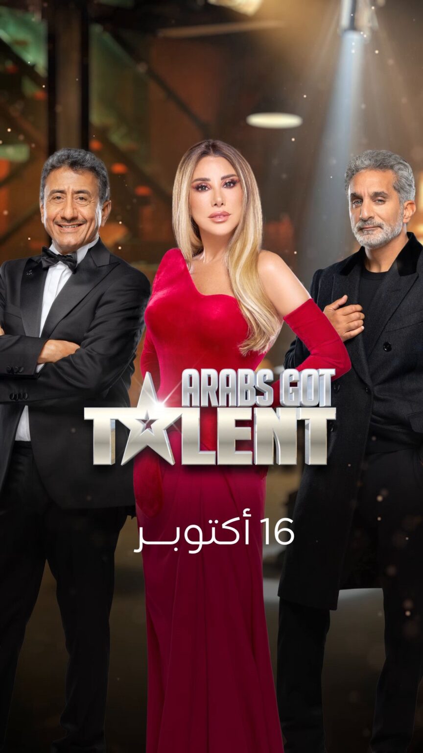 برنامج-اراب-جوت-تالنت-2024