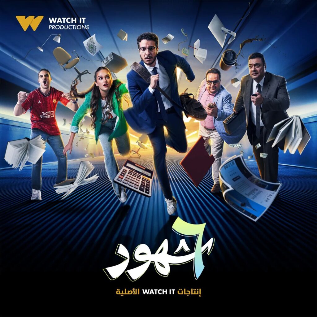 قصة-مسلسل-6-شهور