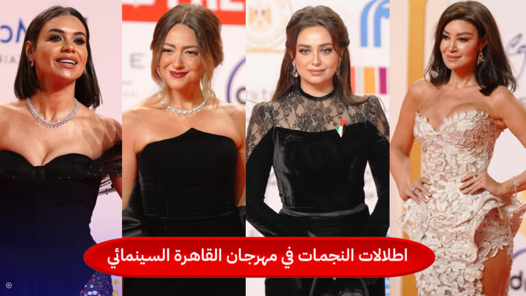 اطلالات الفنانات في مهرجان القاهرة 2024