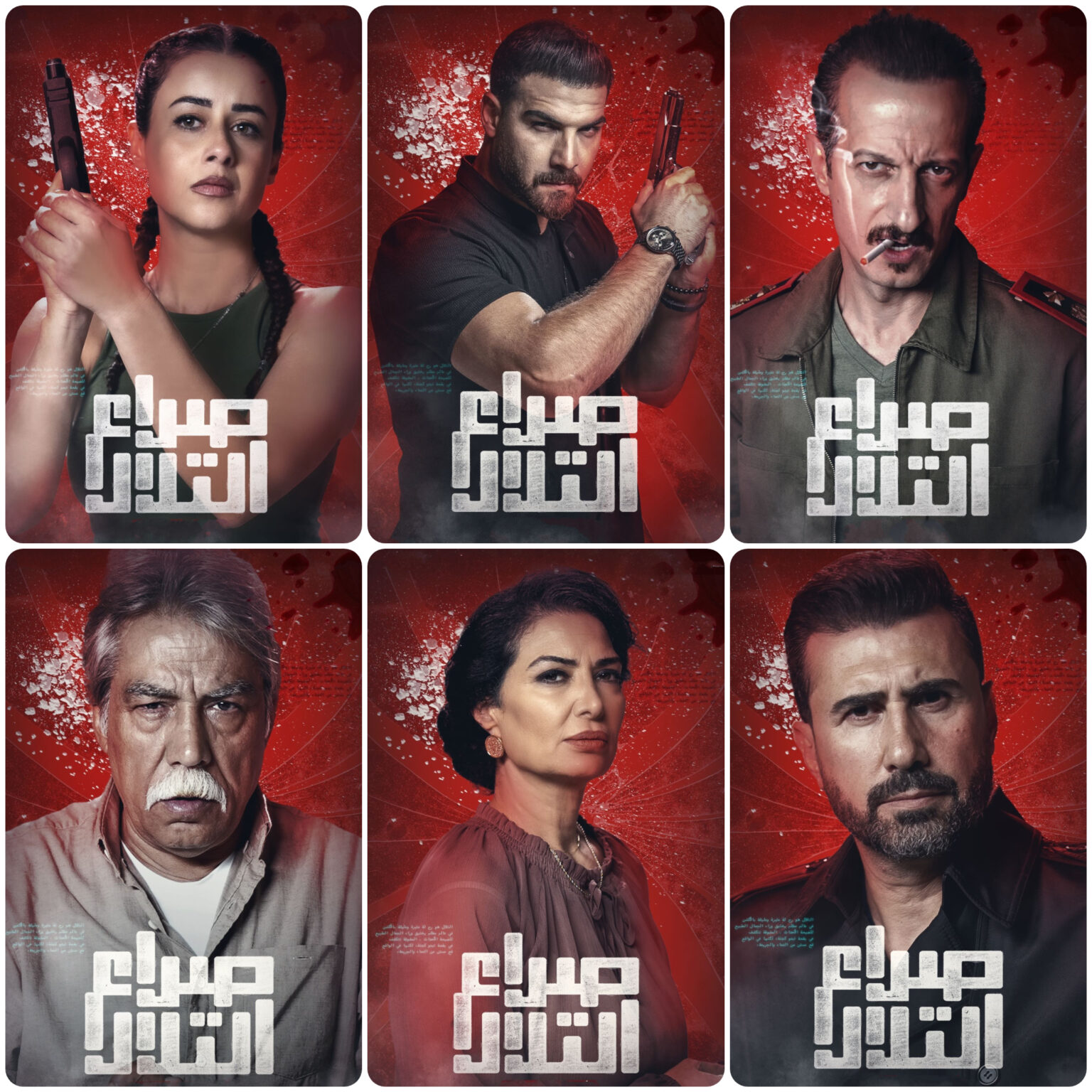 قصة-مسلسل-صراع-التلال