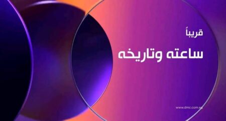 مسلسل-ساعته-وتاريخه