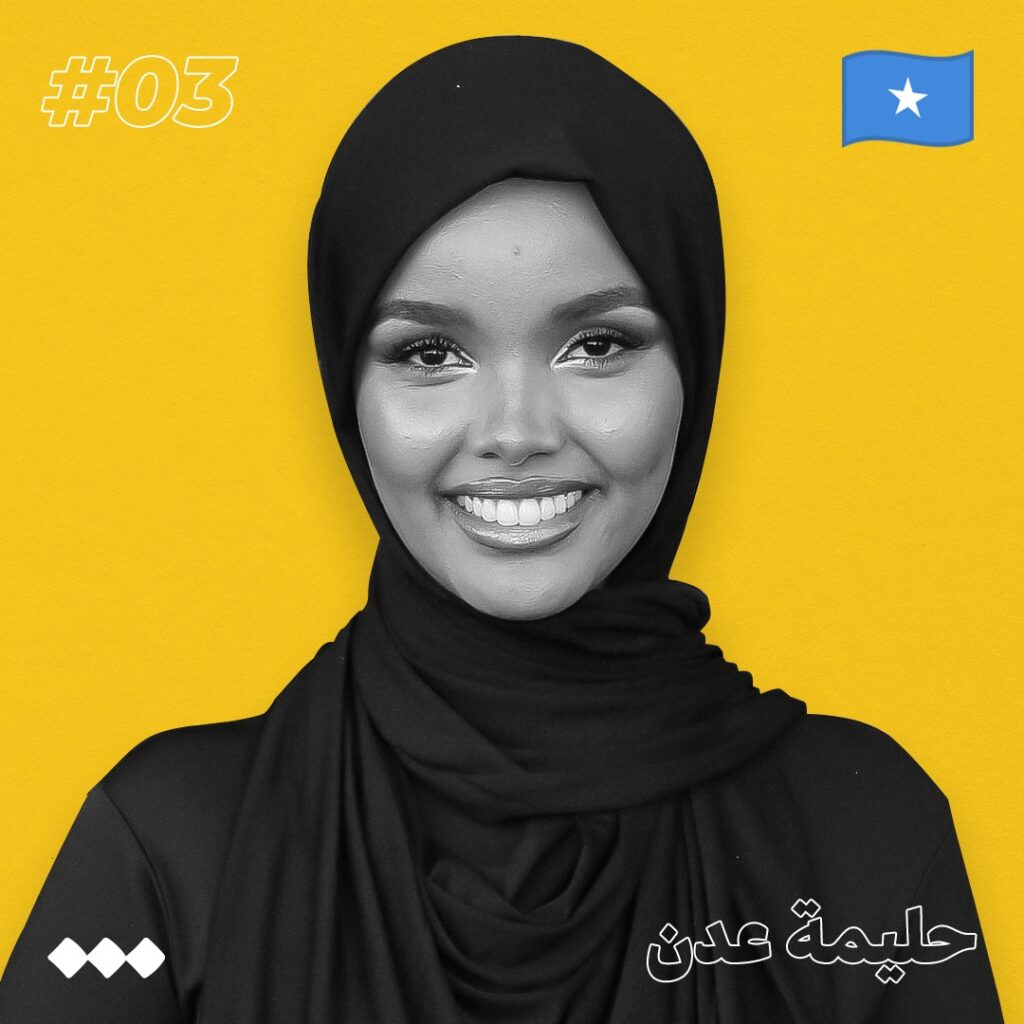 من هي صاحبة أجمل وجه في العالم 2025 3 حليمة-عدن