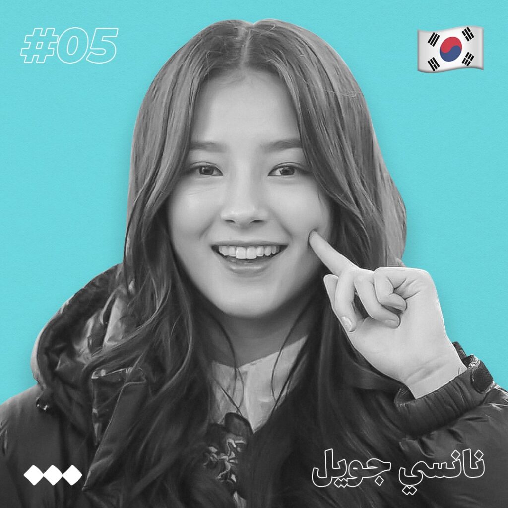 من هي صاحبة أجمل وجه في العالم 2025 1 نانسي-جويل