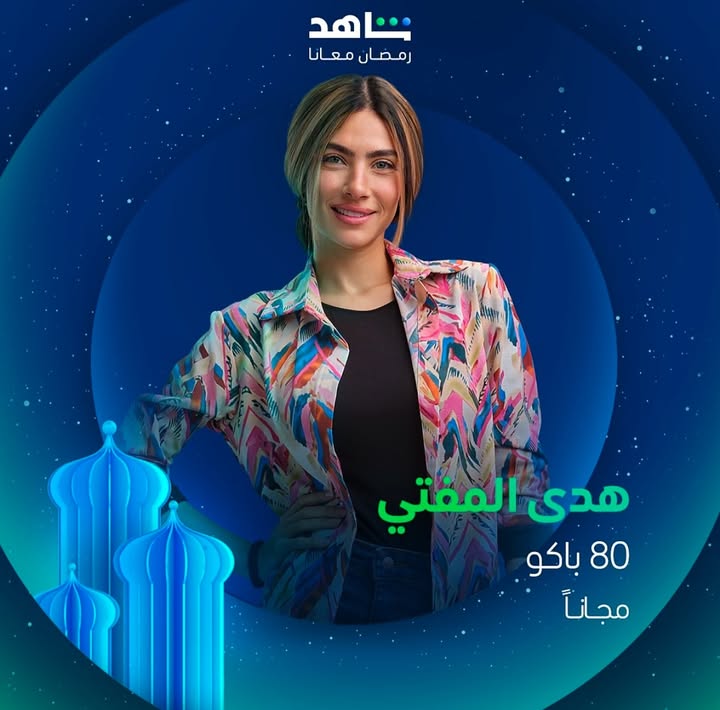 قصة-مسلسل-80-باكو-رمضان-2025