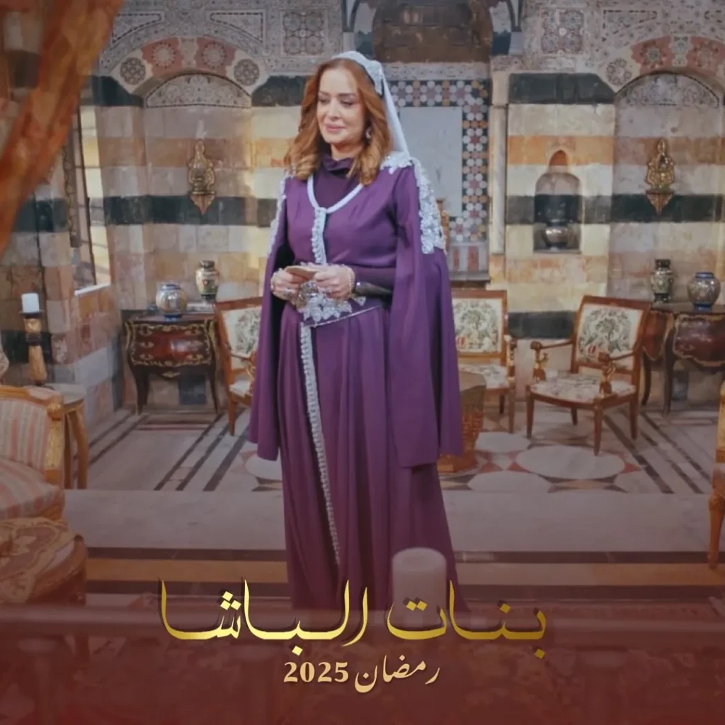 قصة مسلسل بنات الباشا رمضان 2025 5 أبطال-مسلسل-بنات-الباشا