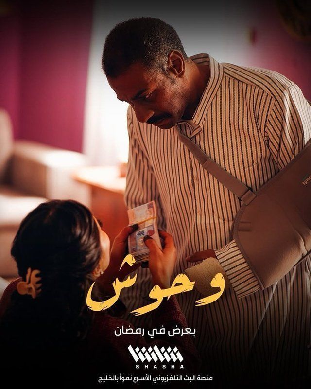 ابطال-مسلسل-وحوش