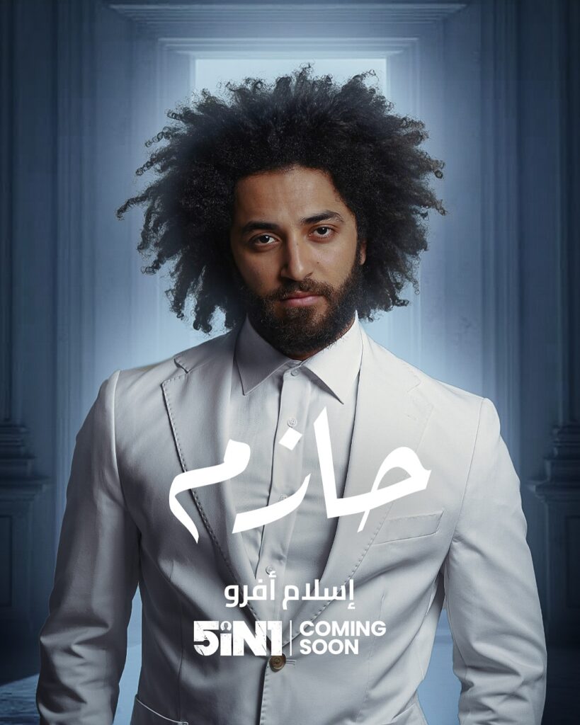 مسلسل five in one قصته وأبطاله وأين يُعرض رمضان 2025 5 إسلام أفرو