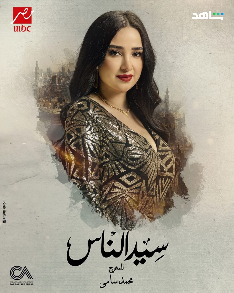 الرقاصة-وزة-سيد-الناس