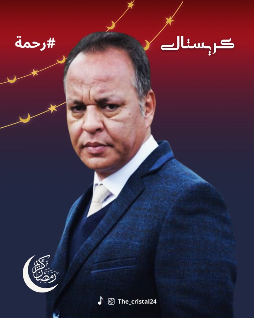 المسلسل-المغربي-رحمة