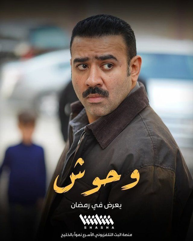 قصة-مسلسل-وحوش