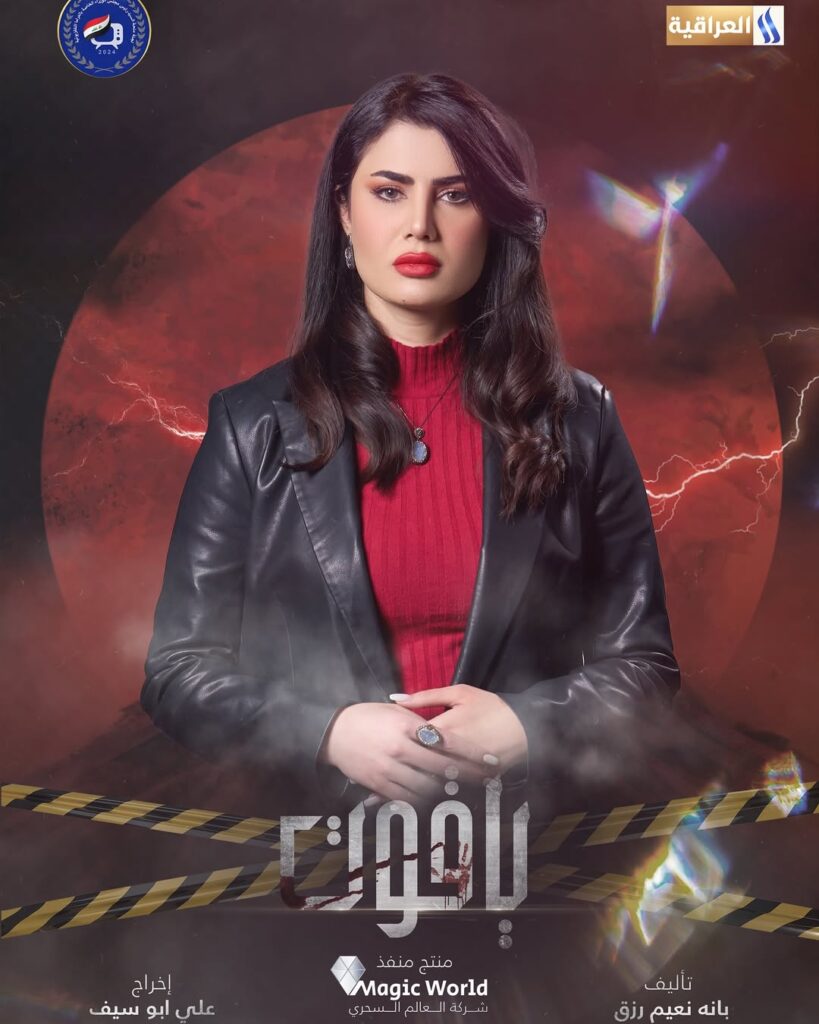 قصة مسلسل ياقوت